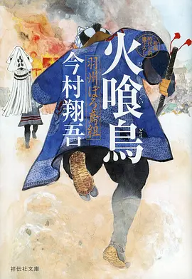 精品漫画 星轨之下 封面