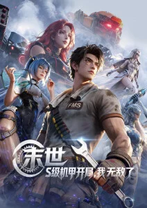精品漫画 冷门神作特辑 封面
