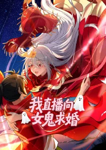 精品漫画 漫改剧对照特辑 封面